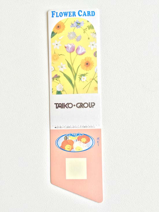 名入れ花の種印刷サンプル