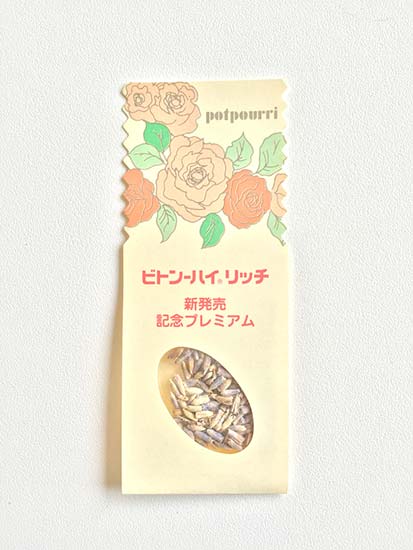 名入れ花の種印刷サンプル