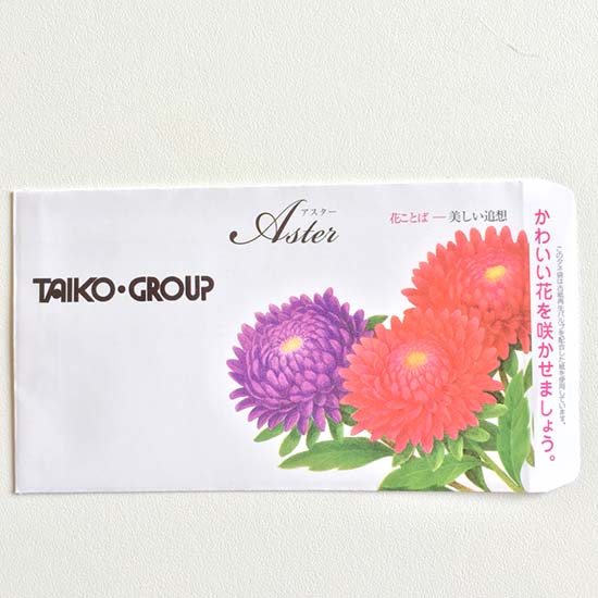 名入れ花の種印刷サンプル